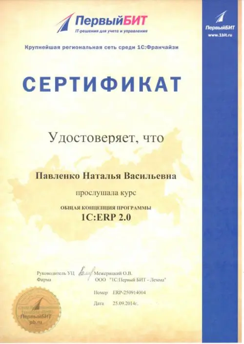 Наталья Павленко