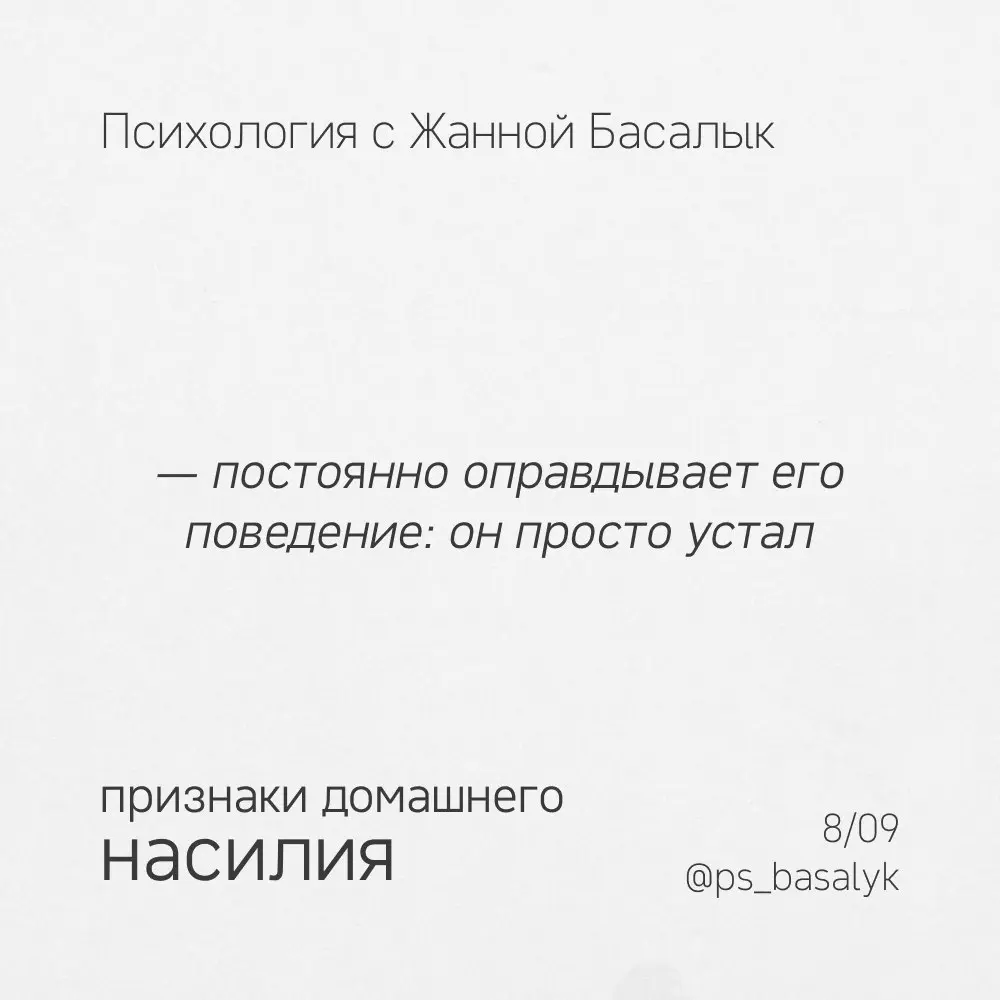Как понять, что женщина может подвергаться насилию?
Не только по синякам, обратить внимание стоит на признаки с карточек
И ещё один важный признак: женщина постепенно перестаёт ориентироваться на то, ... | Сетка — социальная сеть от hh.ru