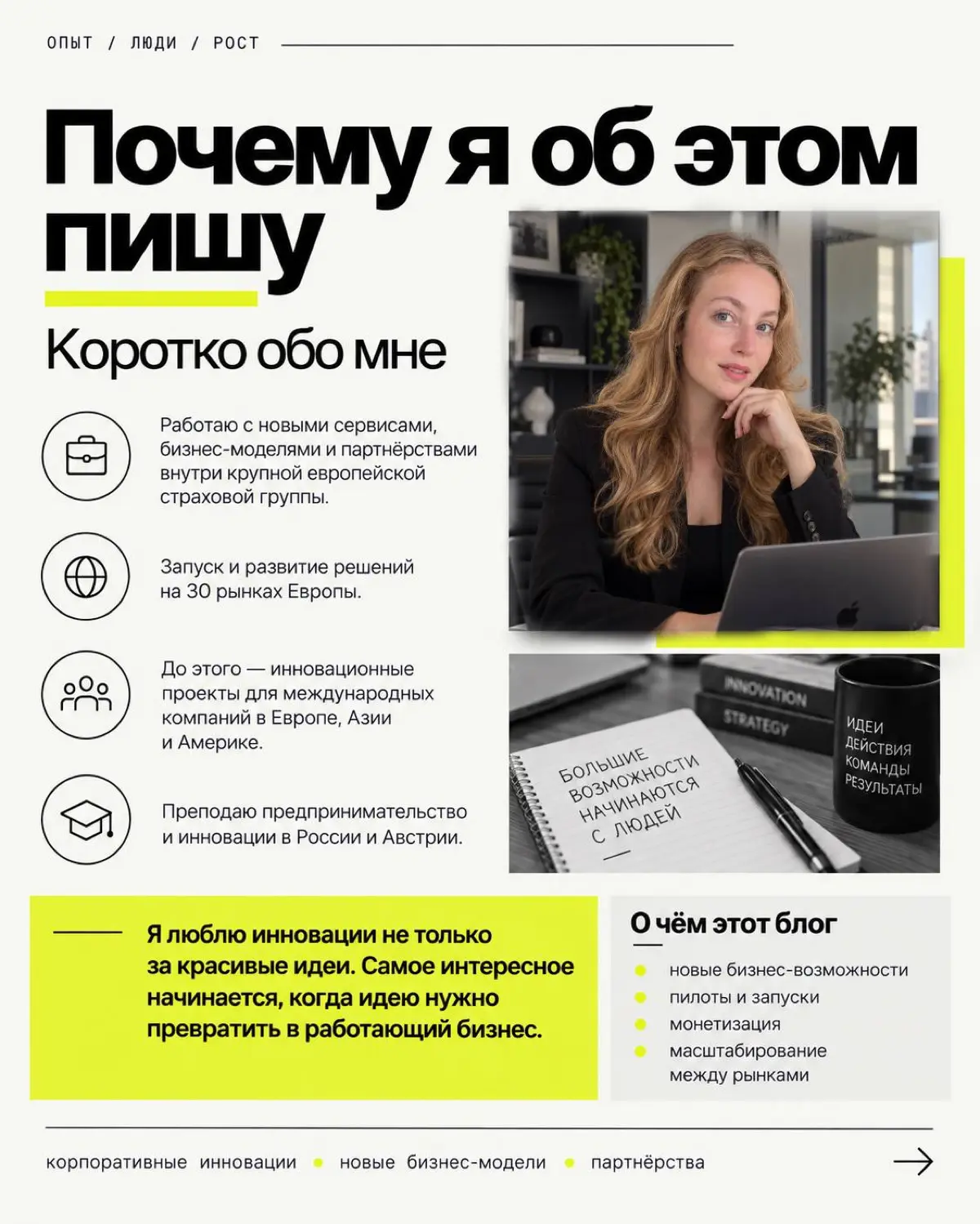 Самая опасная мысль: «Здесь сработало — сработает везде» | Сетка — социальная сеть от hh.ru