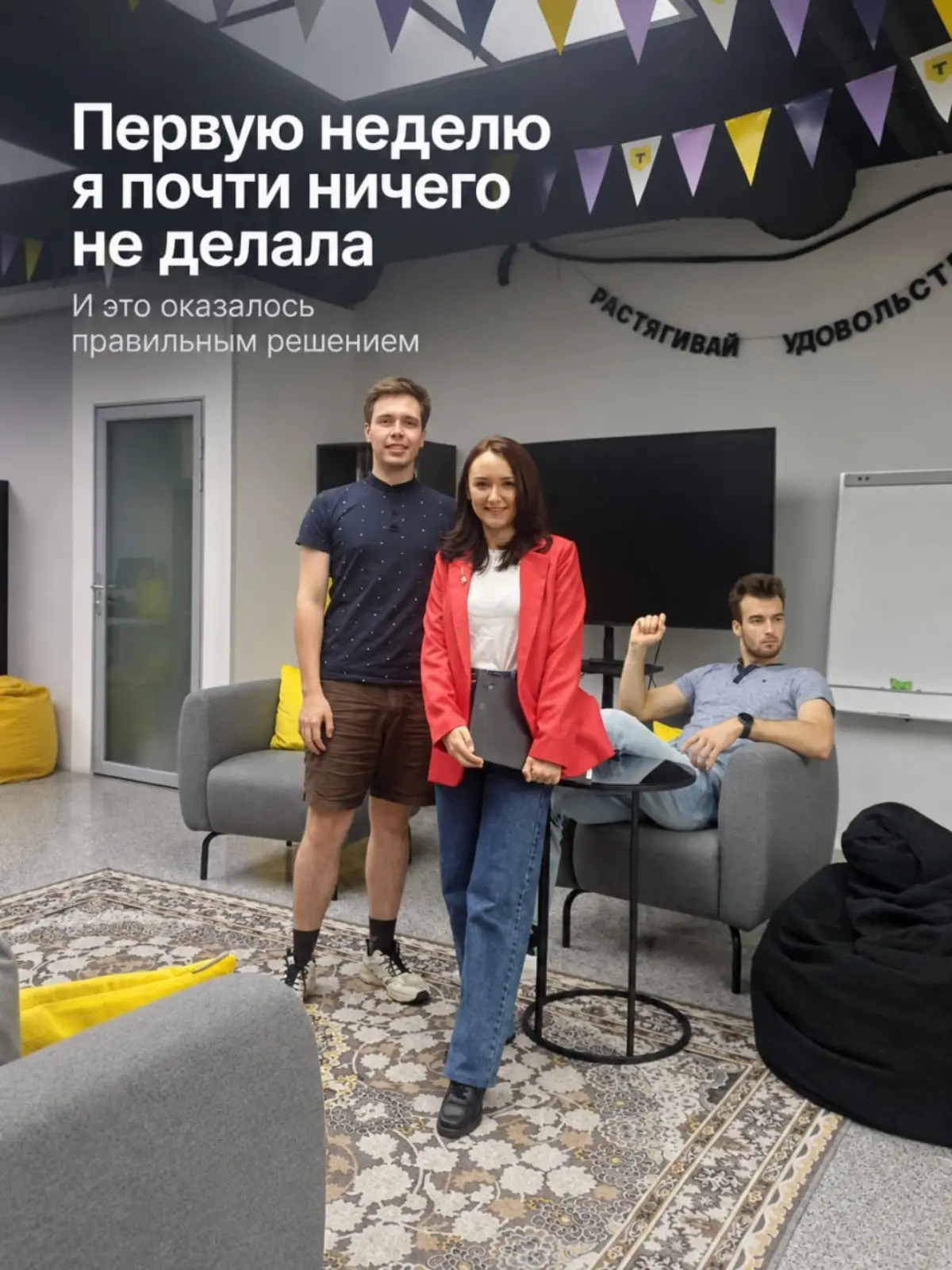 Я первую неделю в новой команде почти ничего не делала | Сетка — социальная сеть от hh.ru
