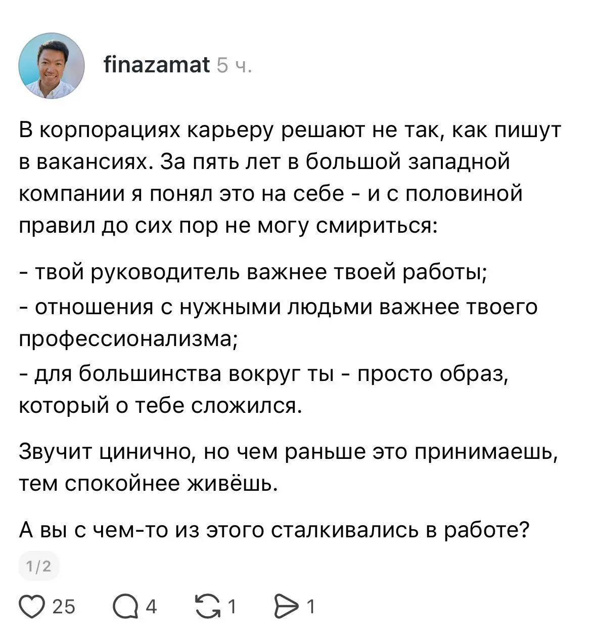 Прикольные поинты, что думаете? | Сетка — социальная сеть от hh.ru