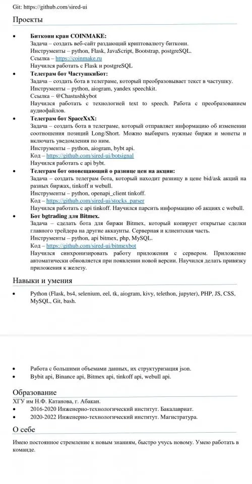 Сергей Асочаков