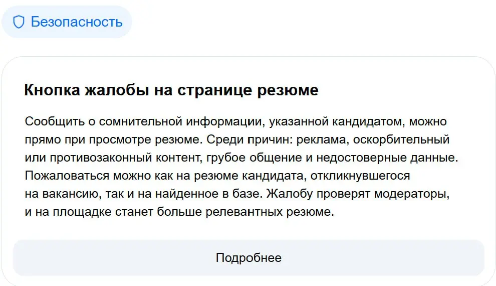 Из последних новостей от hh) | Сетка — социальная сеть от hh.ru