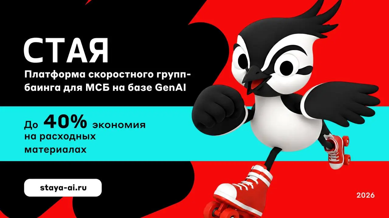 Теперь Стая на SberUnity | Сетка — социальная сеть от hh.ru