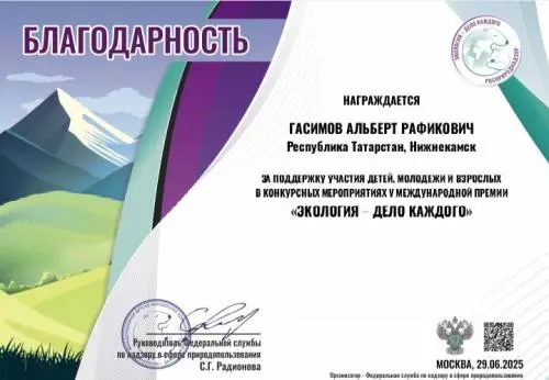 Альберт Гасимов