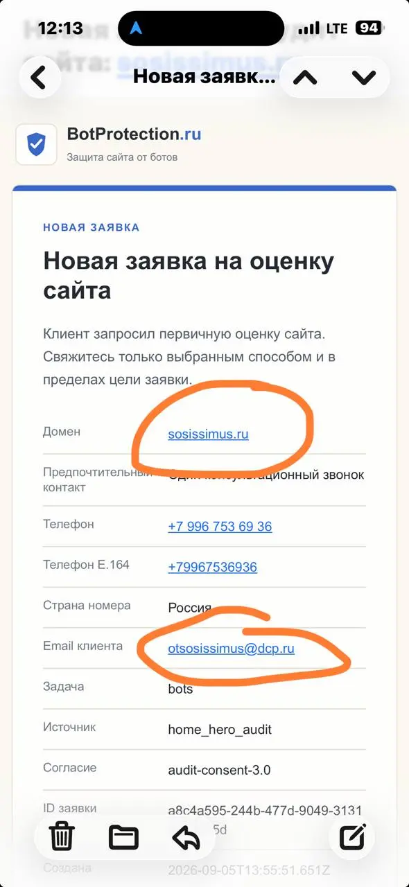 Кому-то явно нечего делать. Ну хоть бесплатный тестировщик формы… Зачем? Я хз. Последние дни такие заявки приходят с botprotection.ru.
tg / max | Сетка — социальная сеть от hh.ru