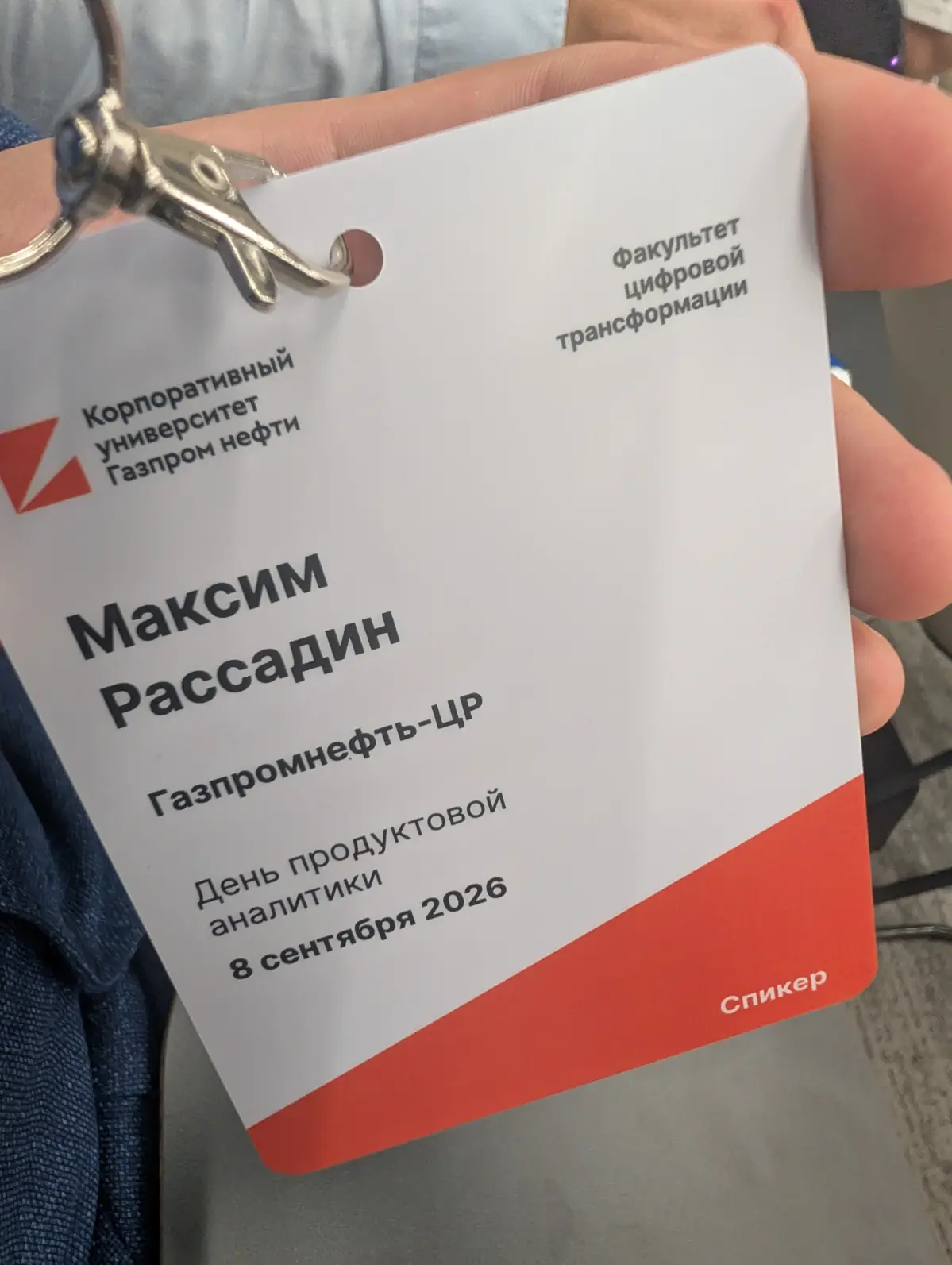 Спикерс | Сетка — социальная сеть от hh.ru