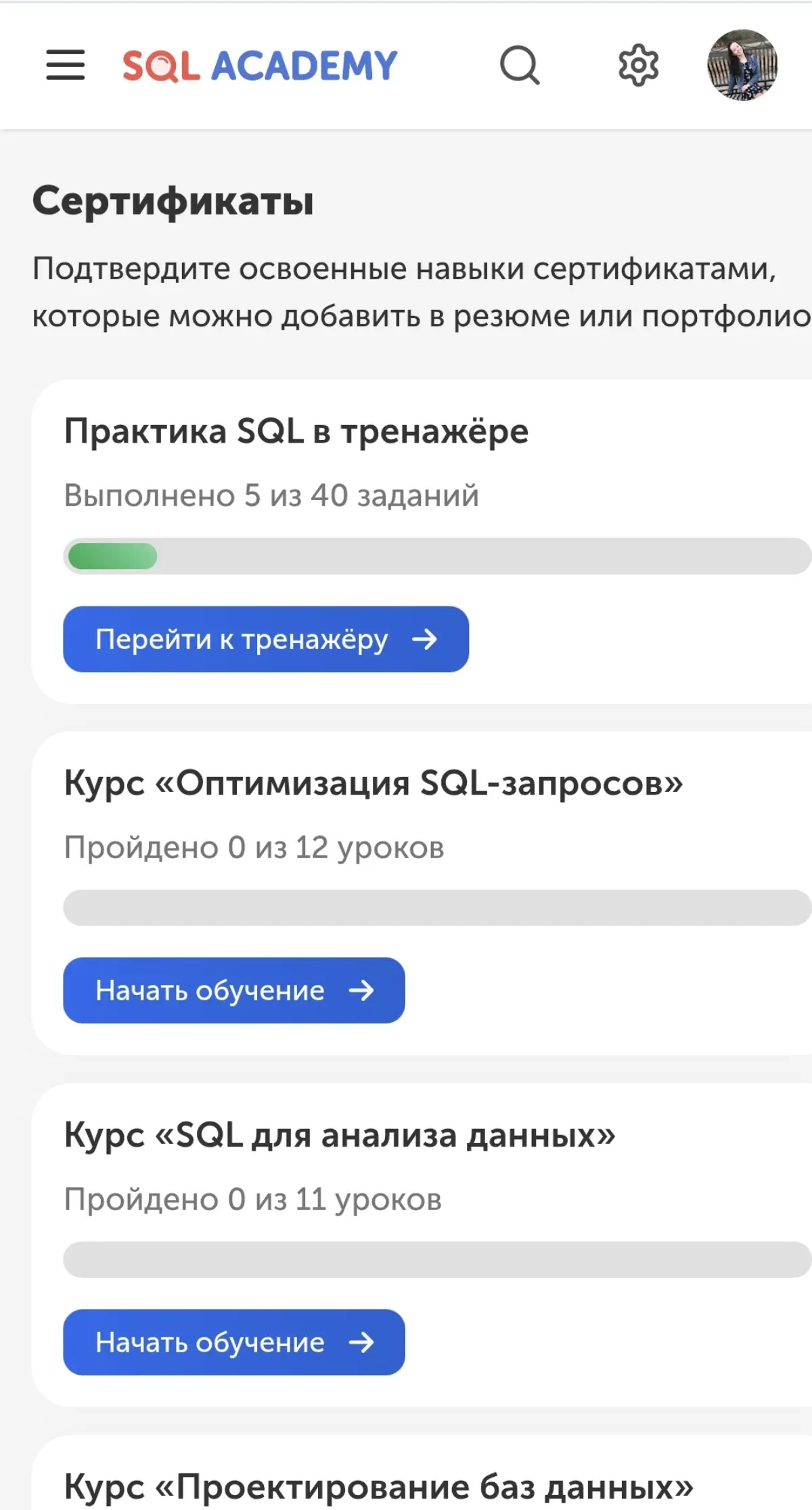 Практика решает: как я учу SQL с нуля без «воды» | Сетка — социальная сеть от hh.ru