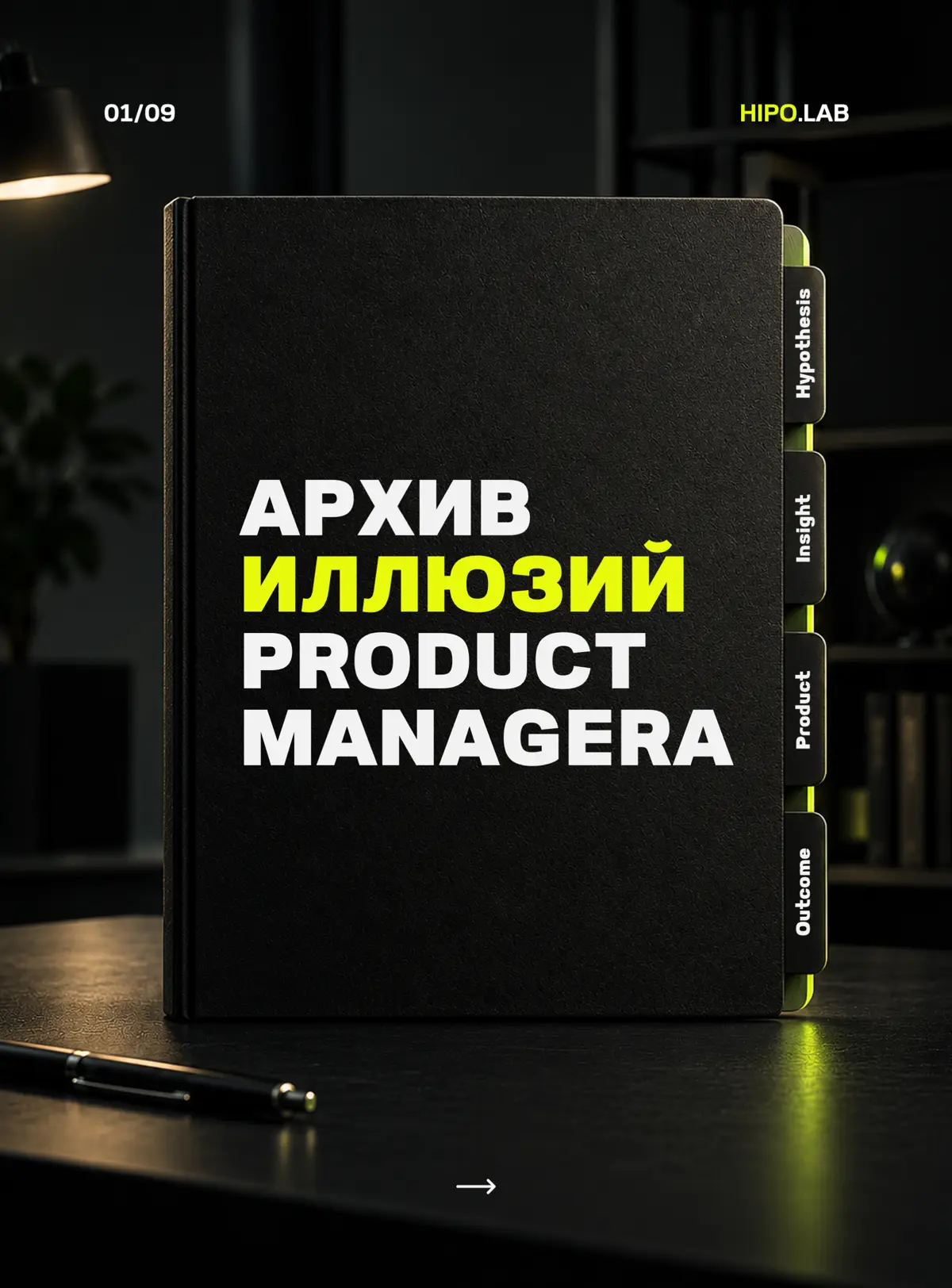 АРХИВ ИЛЛЮЗИЙ PRODUCT MANAGERA | Сетка — социальная сеть от hh.ru