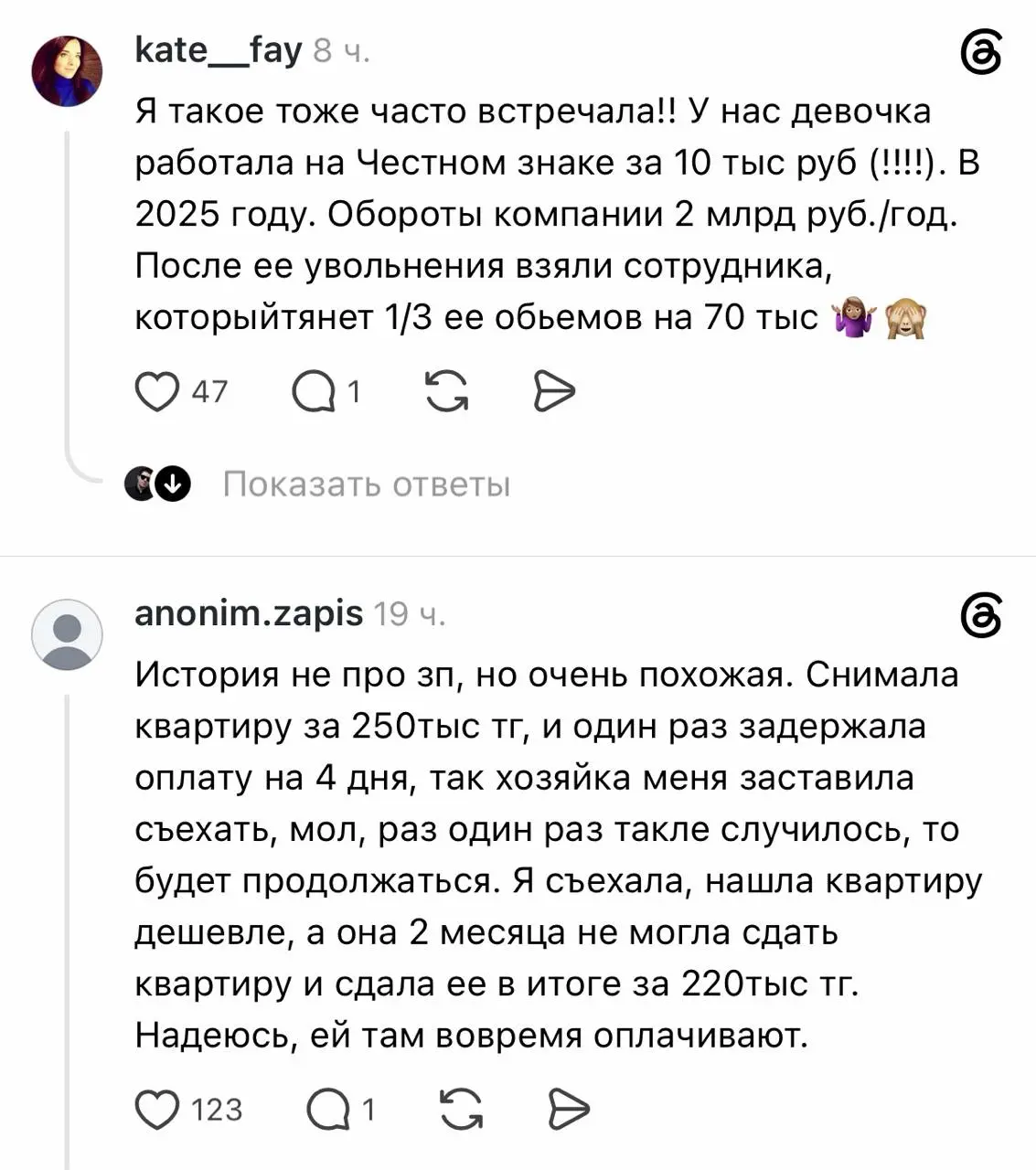 Бывшие сотрудники устроили в соцсетях целый тред о том, как компания отказала работнику в повышении зарплаты - и очень об этом пожалела. Многие работали за минимум, но закрывали огромный объём задач | Сетка — социальная сеть от hh.ru
