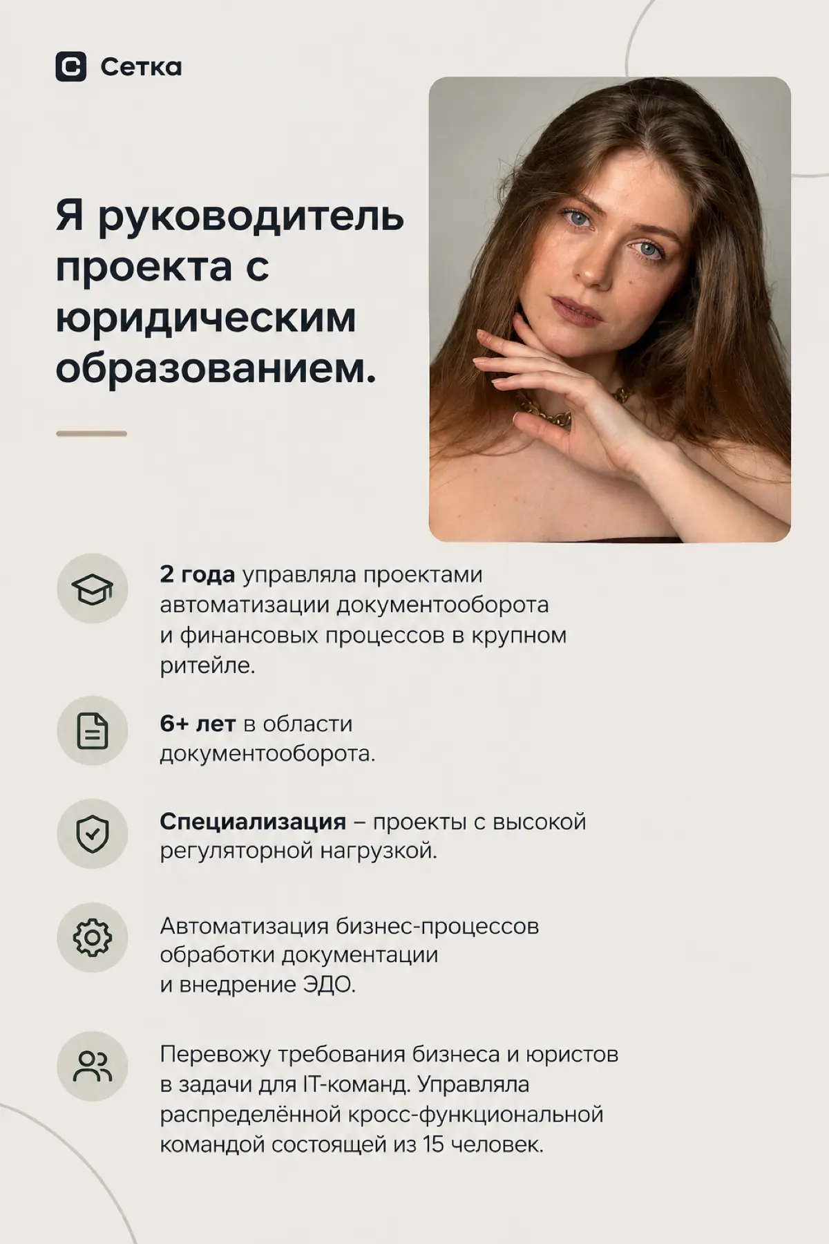 Интересно, что думаете вы? | Сетка — социальная сеть от hh.ru