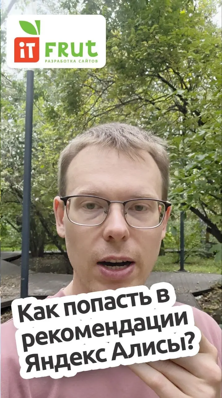 Как сделать так, чтобы Яндекс Алиса рекомендовала вашу компанию потенциальным клиентам?
Поиск постепенно меняется | Сетка — социальная сеть от hh.ru