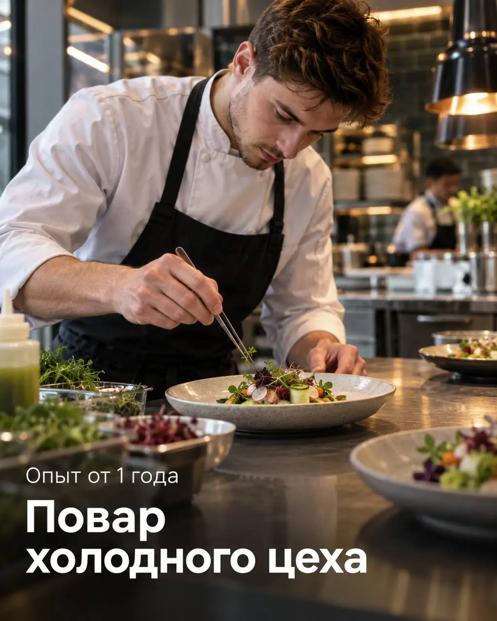 ПОВАР ХОЛОДНОГО ЦЕХА
От 5 500₽/смена
POLE
• Москва, м. Парк культуры
• Рестораны/Кафе
• +79153533619
Полное описание вакансии размещено в Телеграм и Макс. Переходите по ссылке в закрепленном сообщении | Сетка — социальная сеть от hh.ru