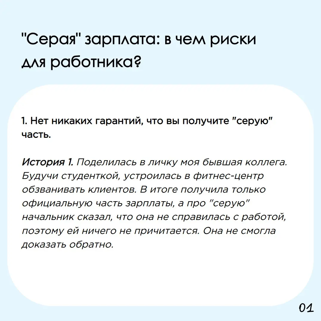 Конвертируемая зарплата: на "серой" стороне | Сетка — социальная сеть от hh.ru