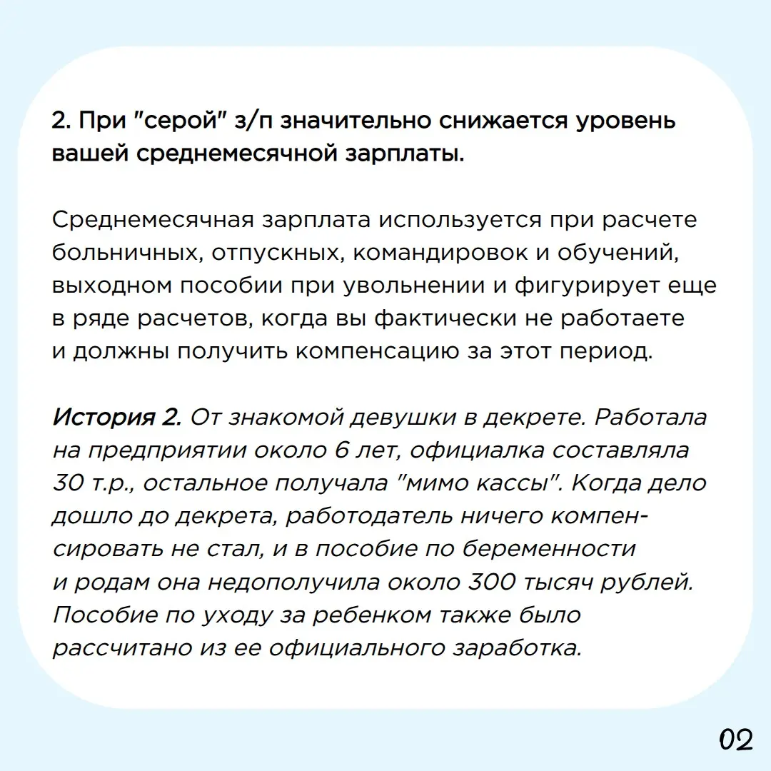 Конвертируемая зарплата: на "серой" стороне | Сетка — социальная сеть от hh.ru