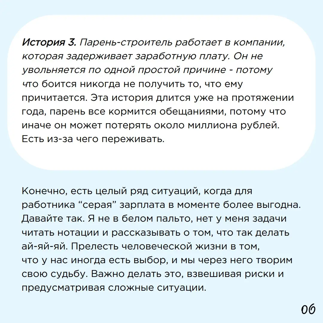 Конвертируемая зарплата: на "серой" стороне | Сетка — социальная сеть от hh.ru