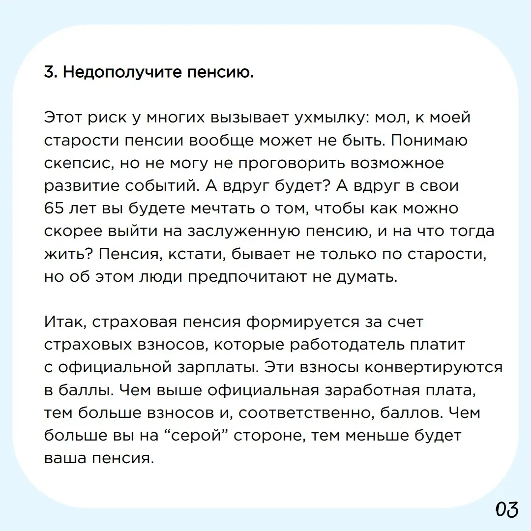 Конвертируемая зарплата: на "серой" стороне | Сетка — социальная сеть от hh.ru