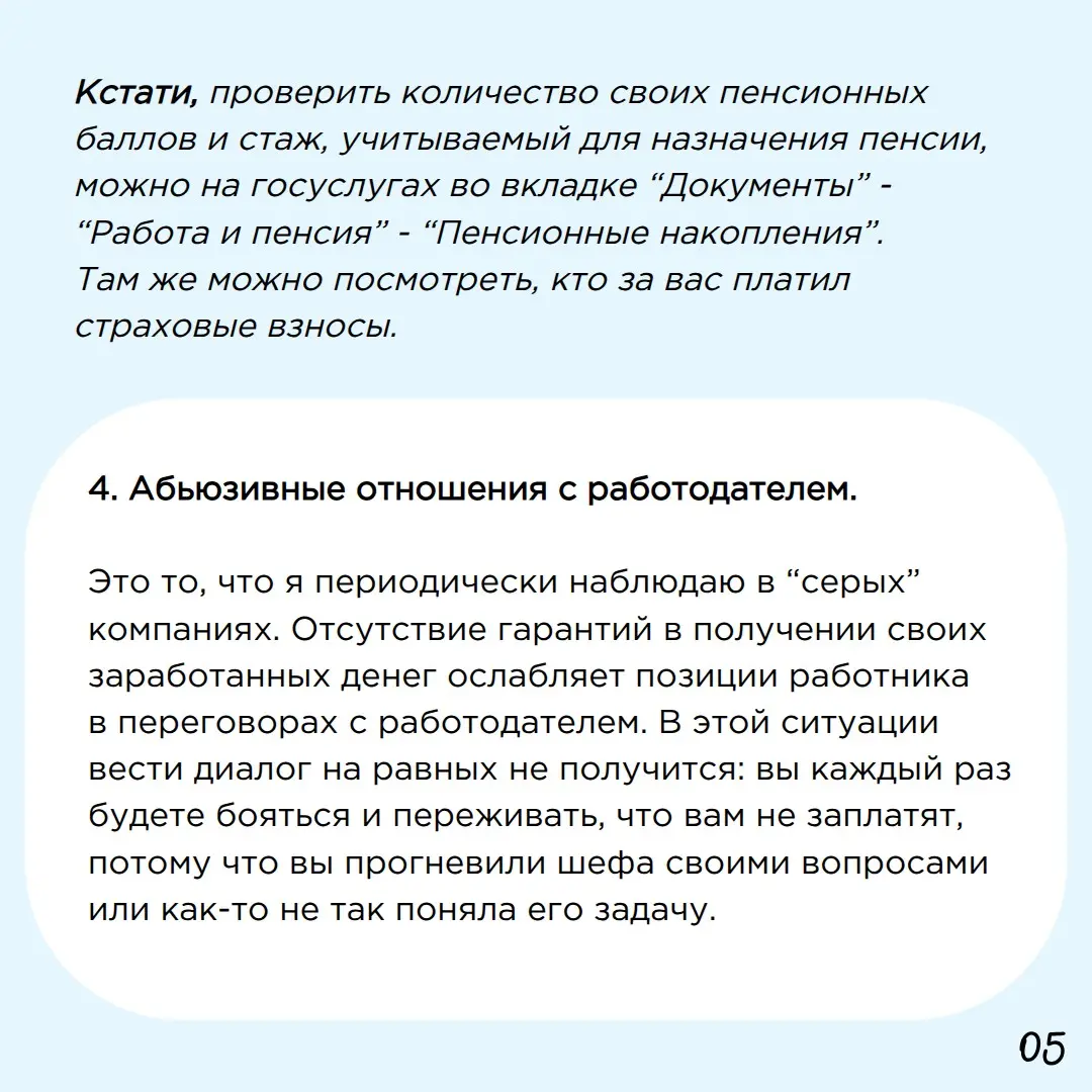 Конвертируемая зарплата: на "серой" стороне | Сетка — социальная сеть от hh.ru