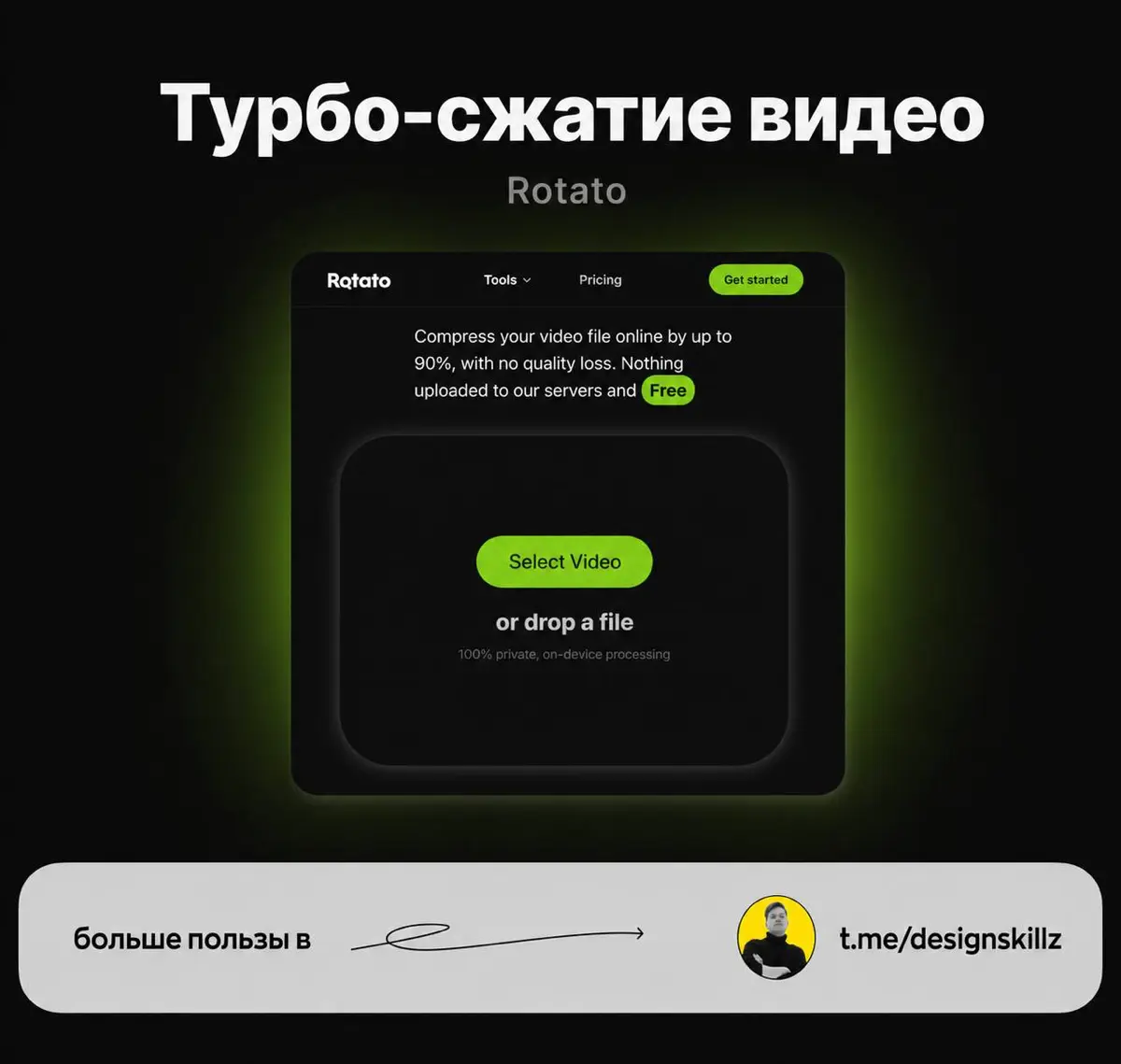 Сжатие видео прямо в браузере | Сетка — социальная сеть от hh.ru