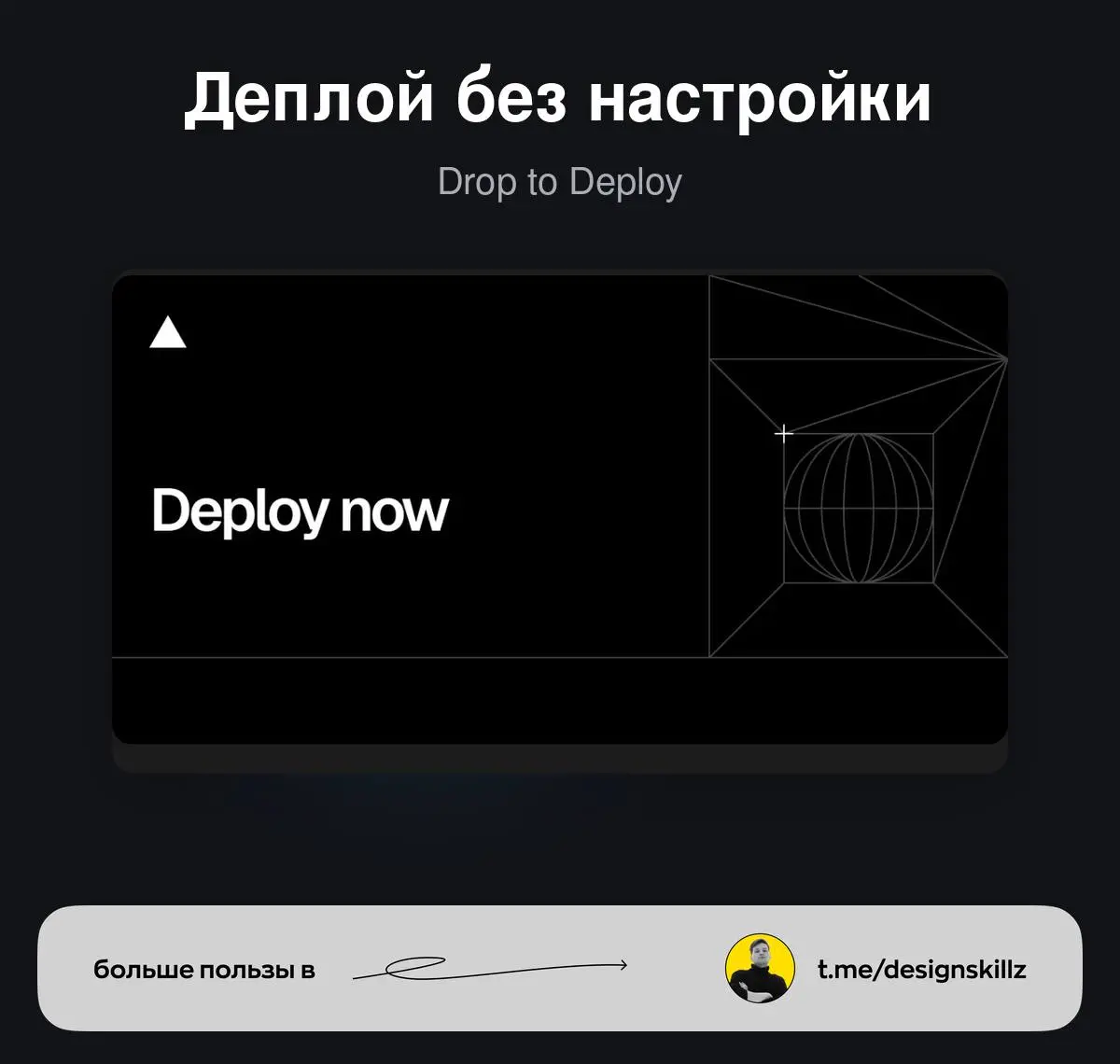 Деплой сайта простым перетаскиванием | Сетка — социальная сеть от hh.ru