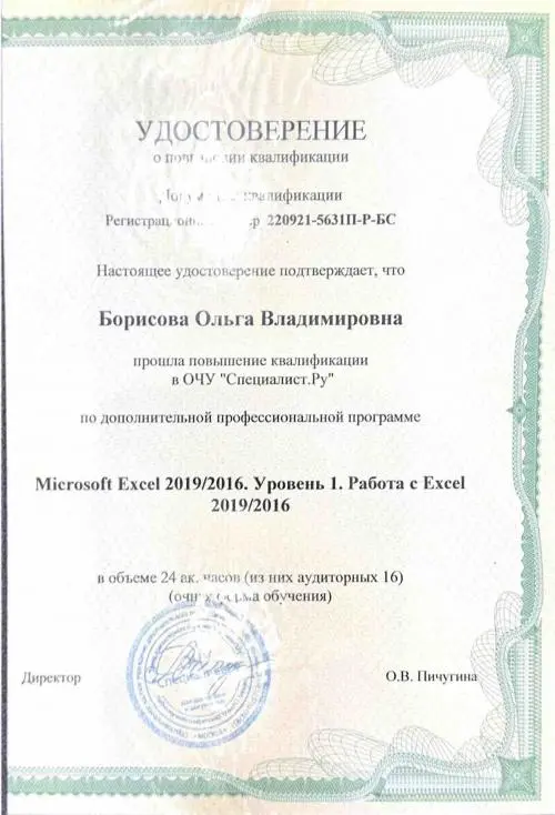 Network member avatar