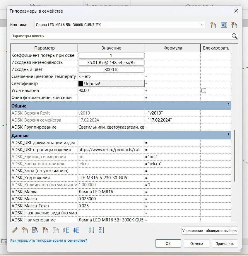 BIM-Global кейс: каталог светильников приходит в Revit
Для производителя электротехники наличие продукции в BIM-среде становится частью цифрового взаимодействия с проектировщиками | Сетка — социальная сеть от hh.ru