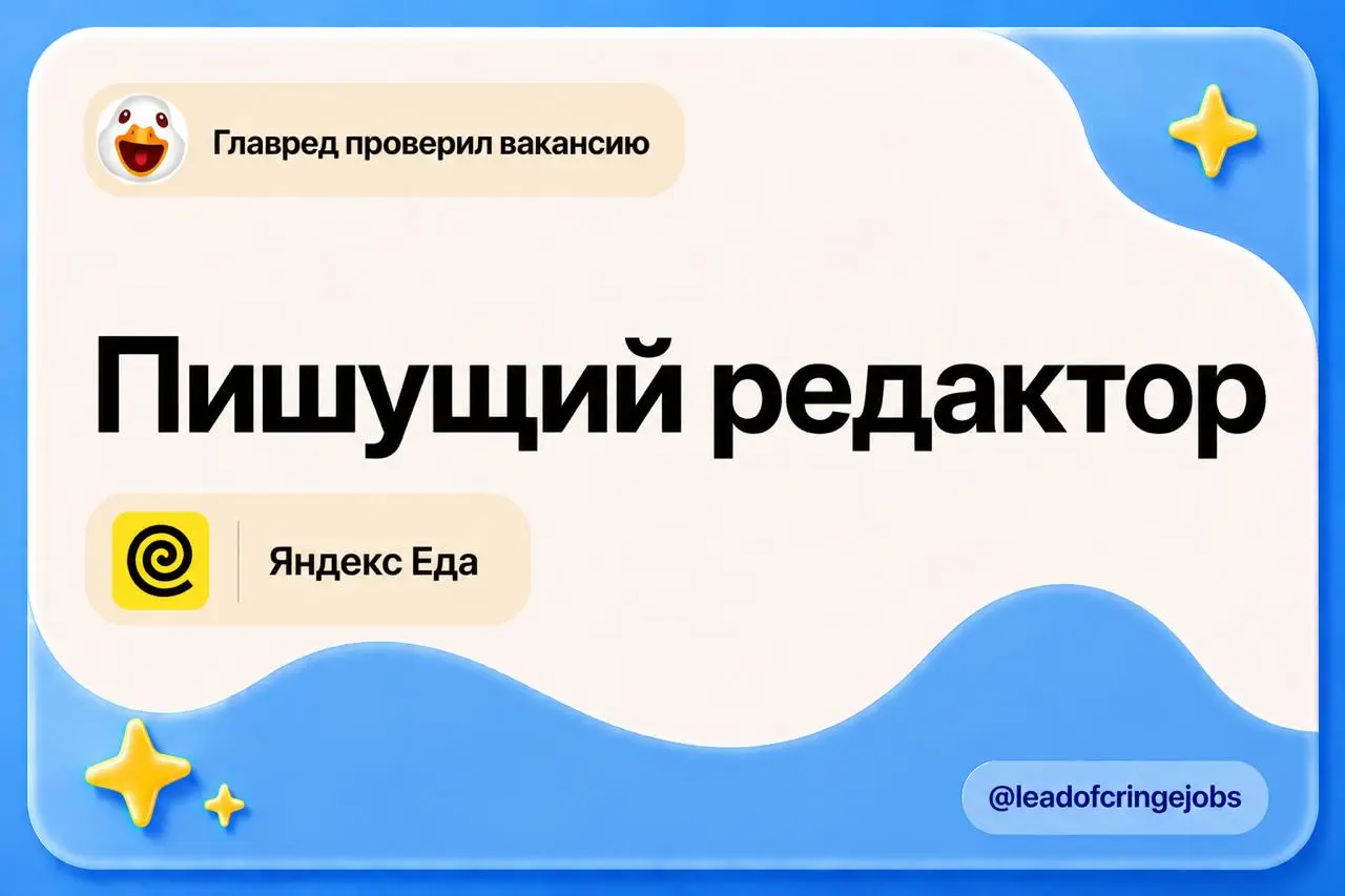 Вроде нормальная вакансия, но хз
https://hh.ru/vacancy/137102077
С одной стороны хотят вообще все роли в одном человеке совместить за три копейки | Сетка — социальная сеть от hh.ru