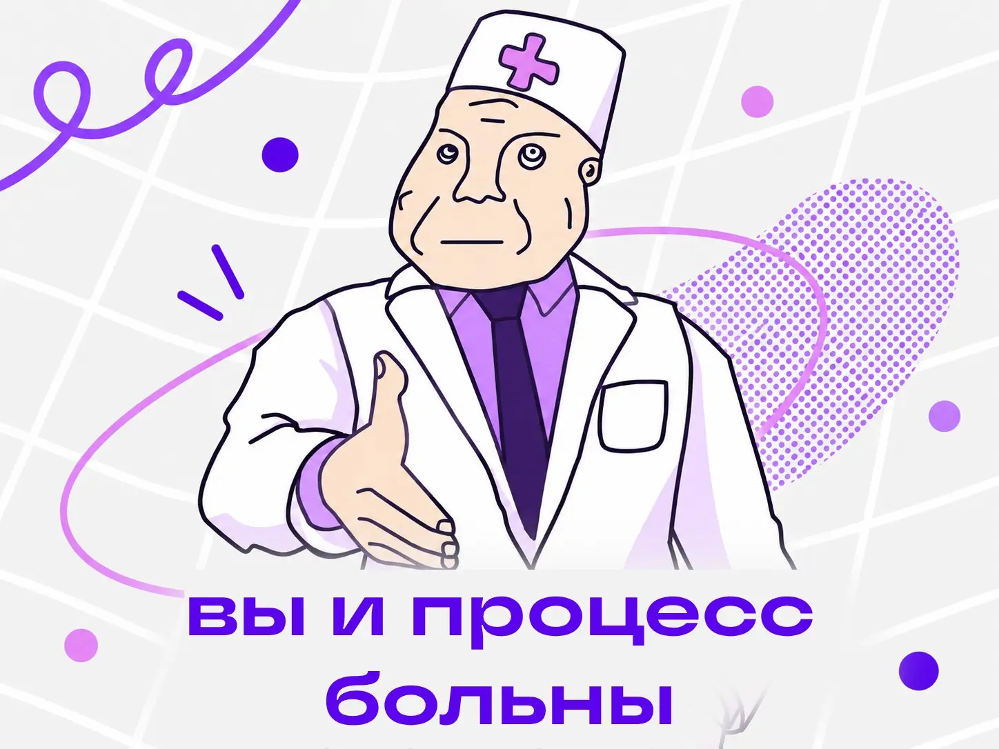 Экспертный навык и вредный карьерный совет | Сетка — социальная сеть от hh.ru