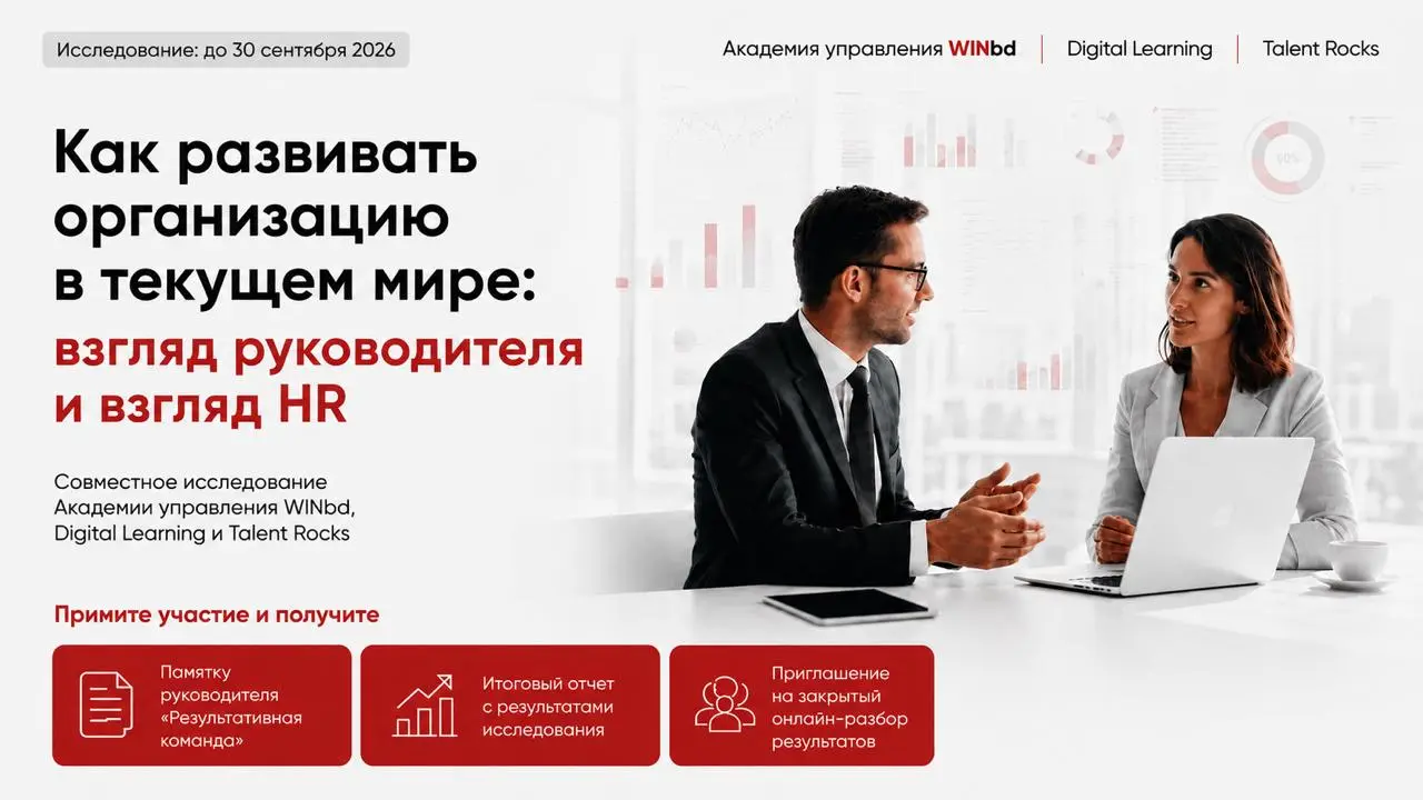 🔖 Руководителя развивает опыт | Сетка — социальная сеть от hh.ru