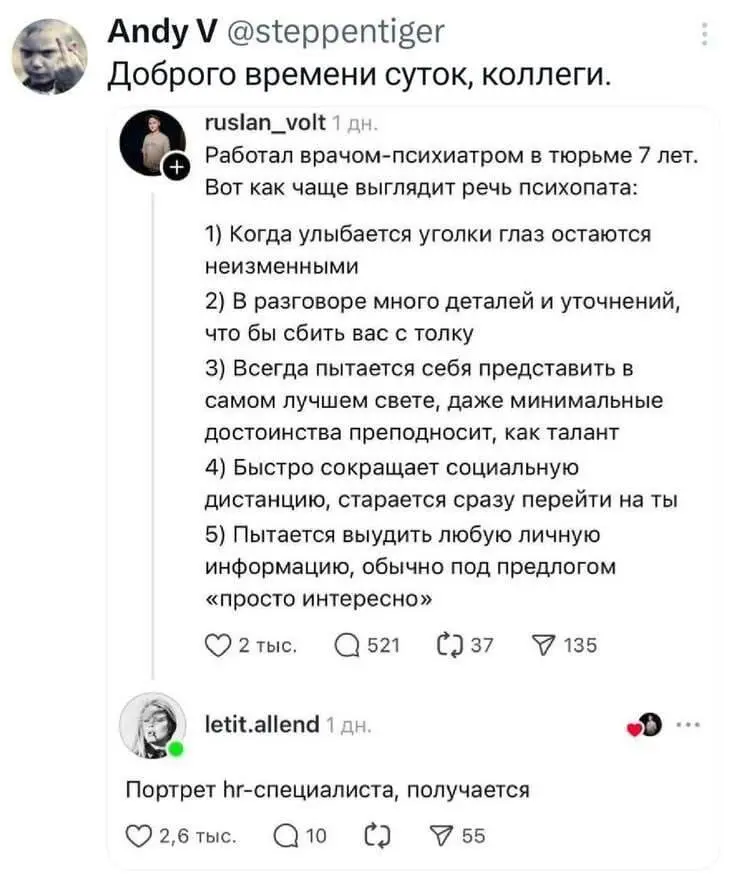 Уровень доверия моих соискателей 😹❤️ | Сетка — социальная сеть от hh.ru
