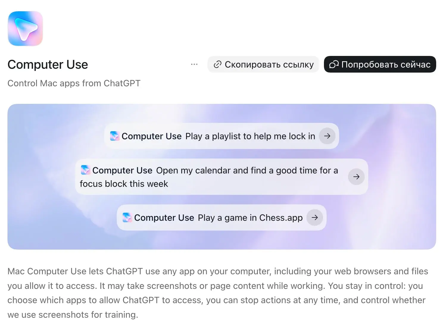 Computer Use — сейчас главная фишка в ChatGPT
Эта функция была и раньше, но именно с ней создаются видео, где человек общается голосом, а чатгпт как Джарвис делает все на компьютере | Сетка — социальная сеть от hh.ru