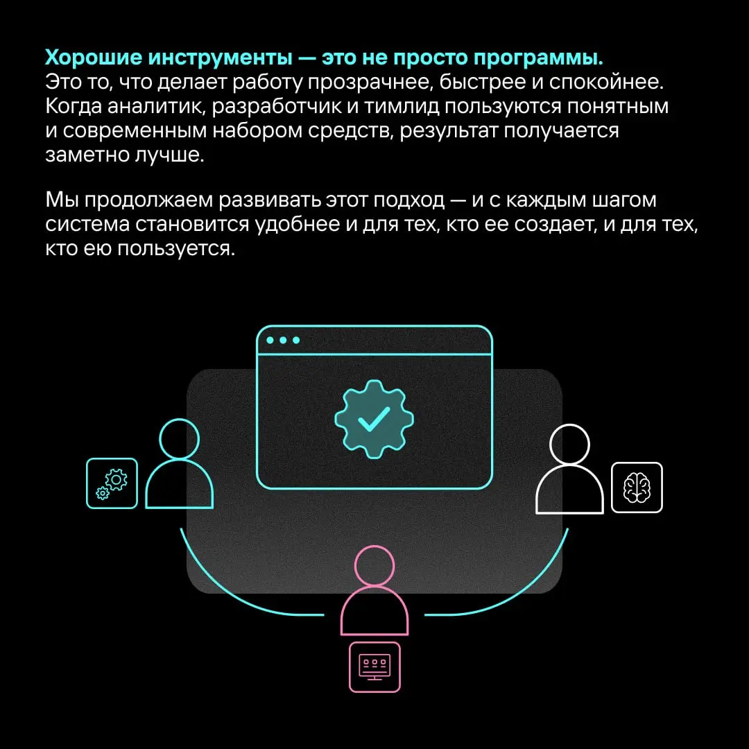 🧑‍💻 Мы поговорили с аналитиком и тимлидом из разных команд и спросили, какими инструментами они пользуются каждый день | Сетка — социальная сеть от hh.ru