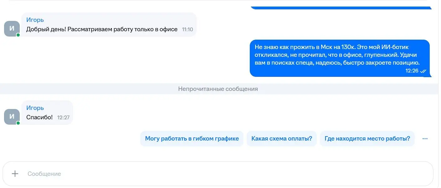ИИ еще не полностью захватил ХХ.СРУ | Сетка — социальная сеть от hh.ru