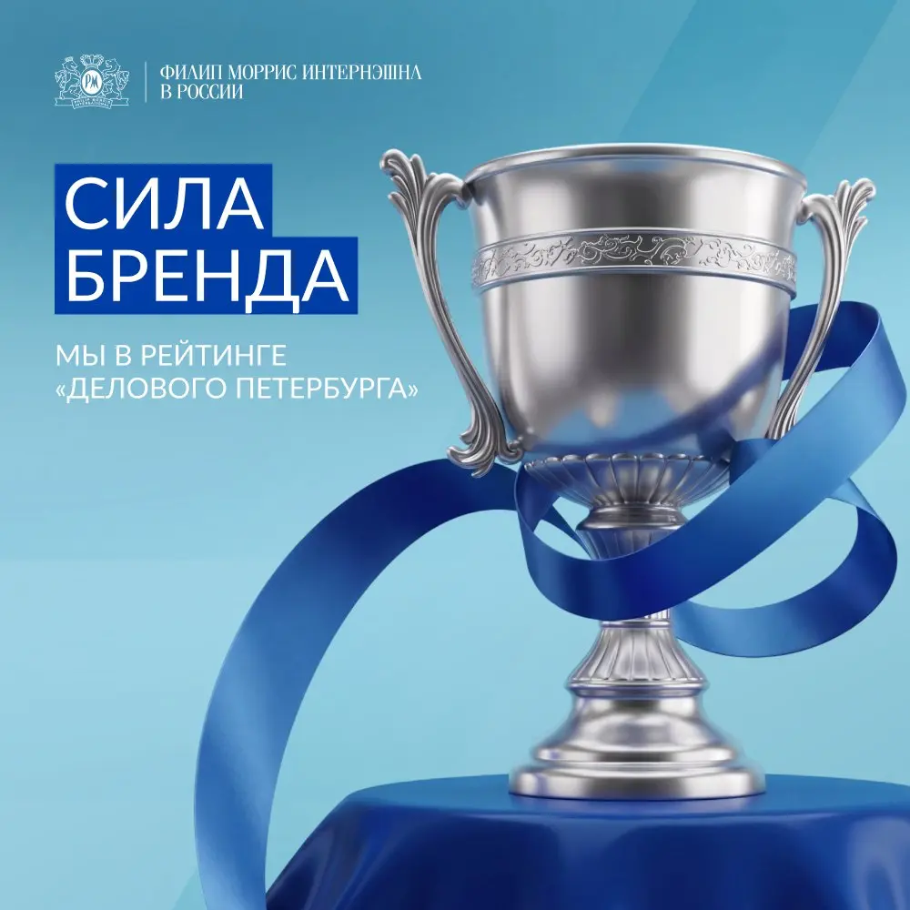 Издание «Деловой Петербург» подвело итоги ежегодного рейтинга лучших брендов региона | Сетка — социальная сеть от hh.ru