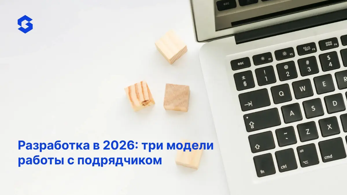 Разговор о разработке часто начинается с вопроса о стоимости | Сетка — социальная сеть от hh.ru