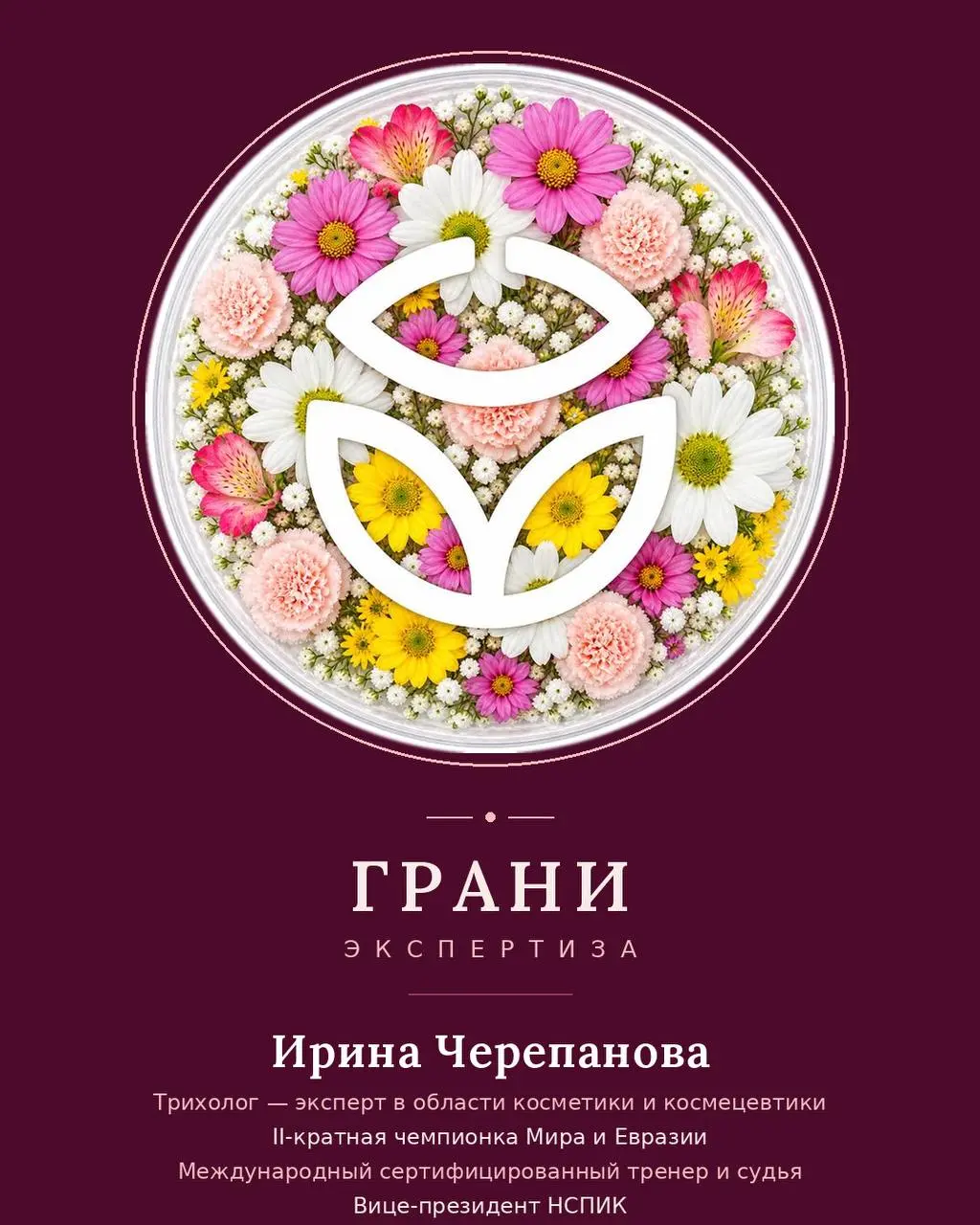 BEAUTY
Шампунь против выпадения — правда или миф?
Как пользоваться правильно: наносите шампунь на кожу головы и оставляйте на 2–3 минуты, прежде чем смывать. Потом пена сама пройдёт по длине | Сетка — социальная сеть от hh.ru