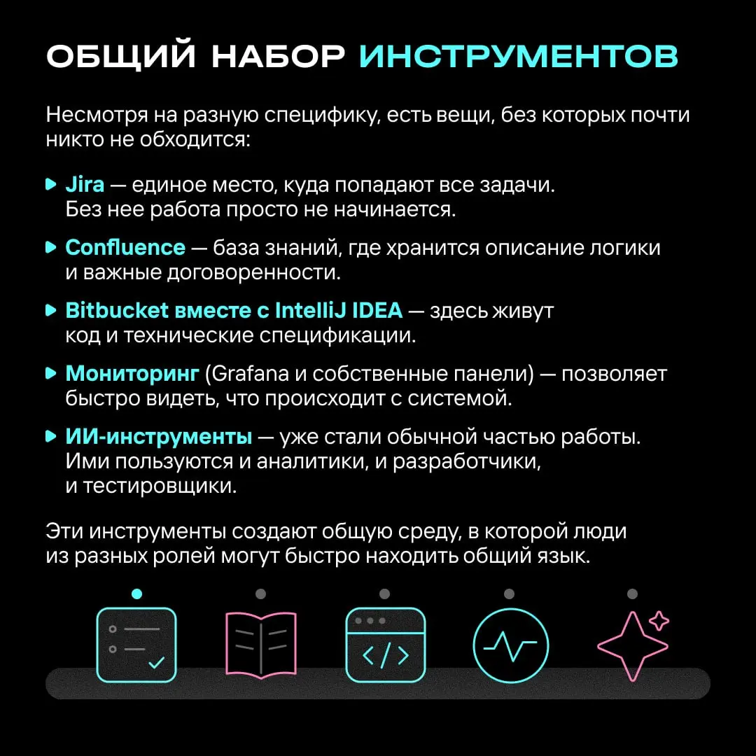 🧑‍💻 Мы поговорили с аналитиком и тимлидом из разных команд и спросили, какими инструментами они пользуются каждый день | Сетка — социальная сеть от hh.ru