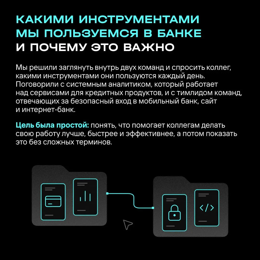 🧑‍💻 Мы поговорили с аналитиком и тимлидом из разных команд и спросили, какими инструментами они пользуются каждый день | Сетка — социальная сеть от hh.ru