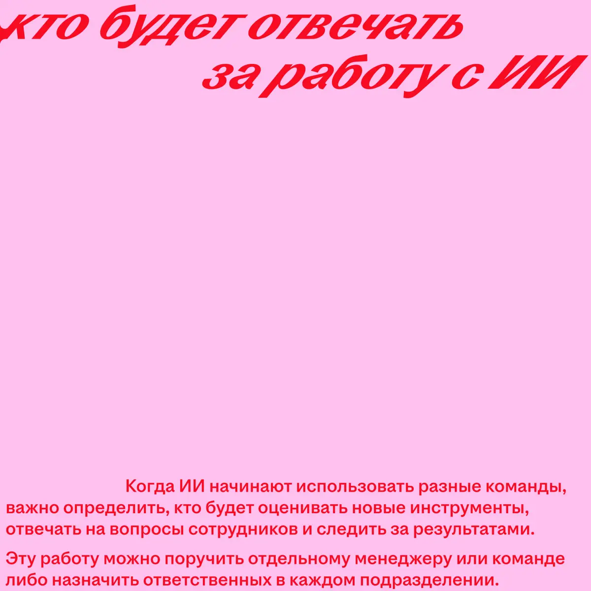 Ещё недавно компании экспериментировали с ИИ в отдельных задачах | Сетка — социальная сеть от hh.ru