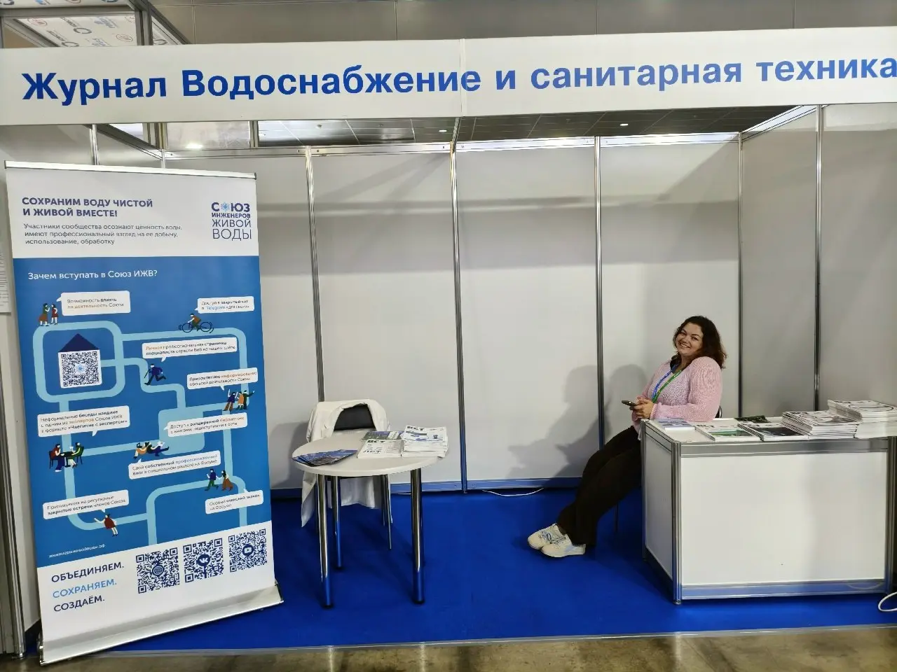 Ждём вас на ЭкваТэк!
Уже записали для вас ролик, как добраться до нас от входа в 8 зал, ищите стенд 8B6.1, под заголовком "Журнал Водоснабжение и санитарная техника" | Сетка — социальная сеть от hh.ru