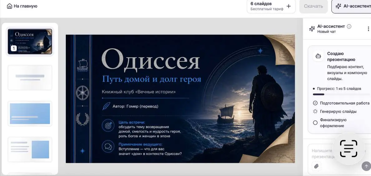 В пятницу продолжила | Сетка — социальная сеть от hh.ru