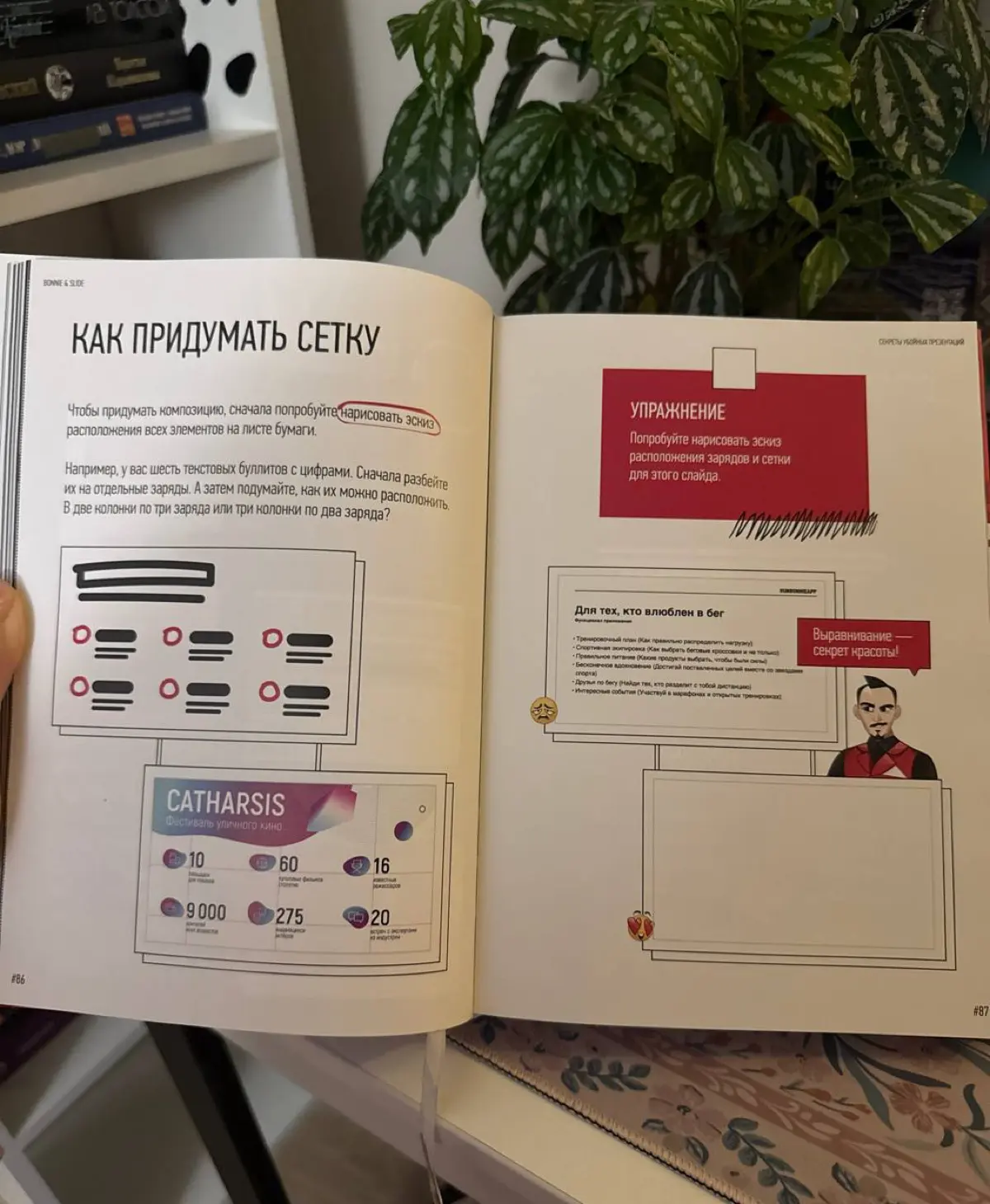 В пятницу продолжила | Сетка — социальная сеть от hh.ru