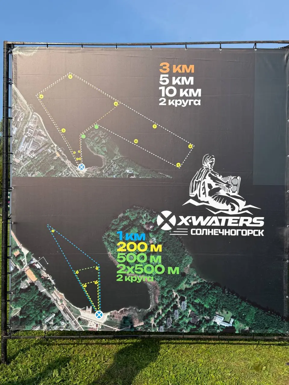 Мой первый старт на открытой воде 🏊‍♂️
X-WATERS @xwaters
Солнечногорск @xwatersmoscow , 🔴озеро Сенеж | Сетка — социальная сеть от hh.ru