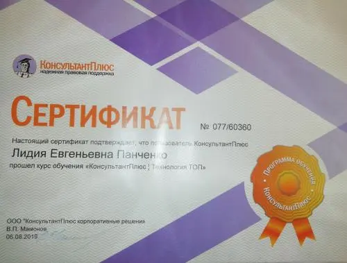 Лидия Комиссарова