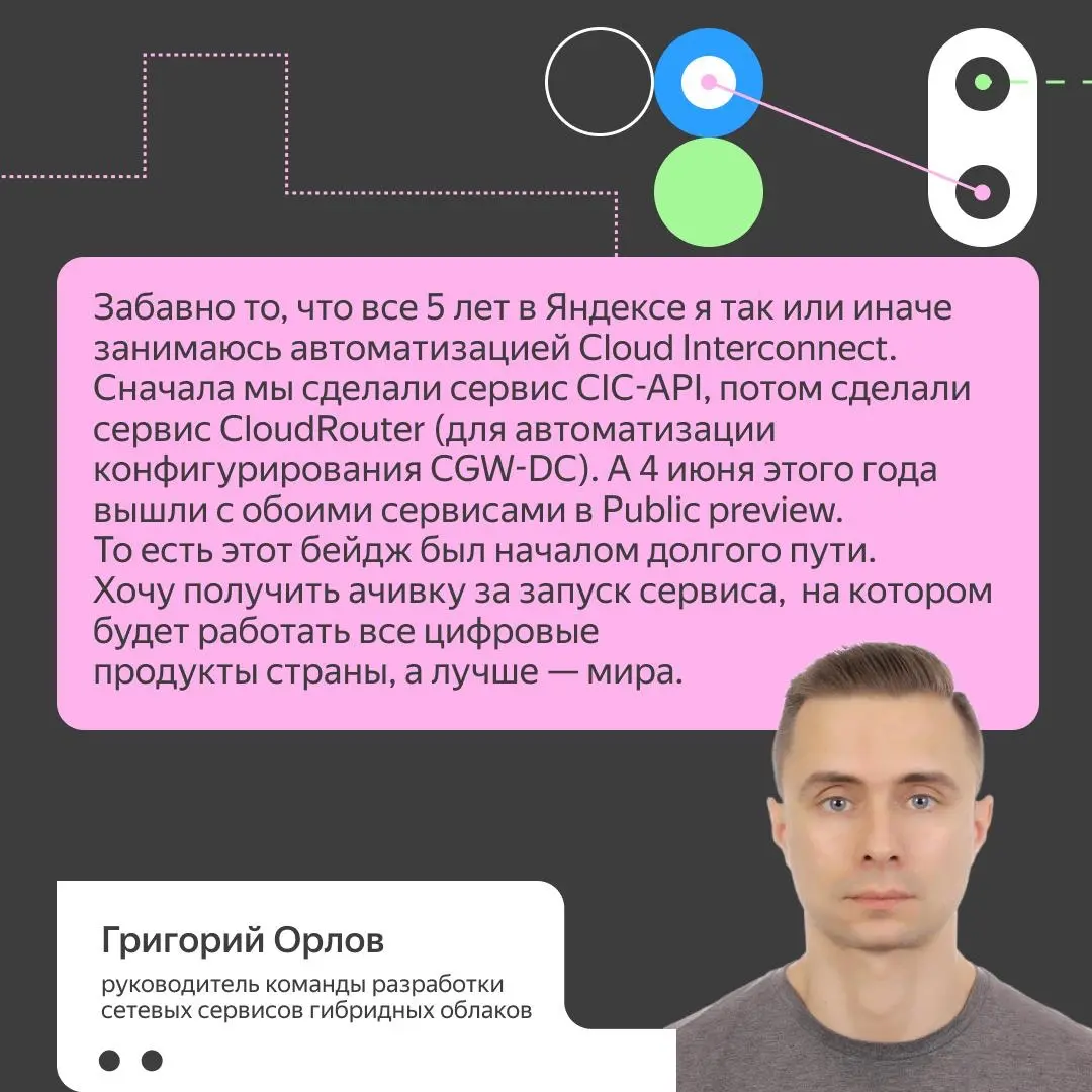 🎁 Переходим на 9 уровень и фиксируем достижения | Сетка — социальная сеть от hh.ru