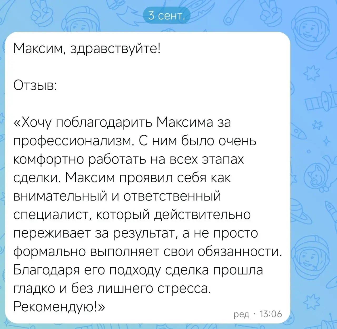 #петровичевотзывы
Да — с запозданием добавляю, да — без кейса и подобного рассказа про сделку | Сетка — социальная сеть от hh.ru
