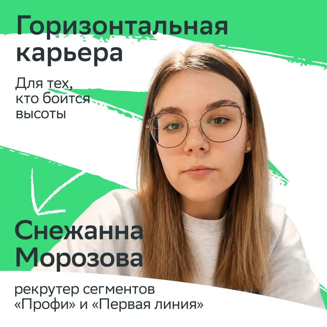 А знаешь ли ты, что … | Сетка — социальная сеть от hh.ru