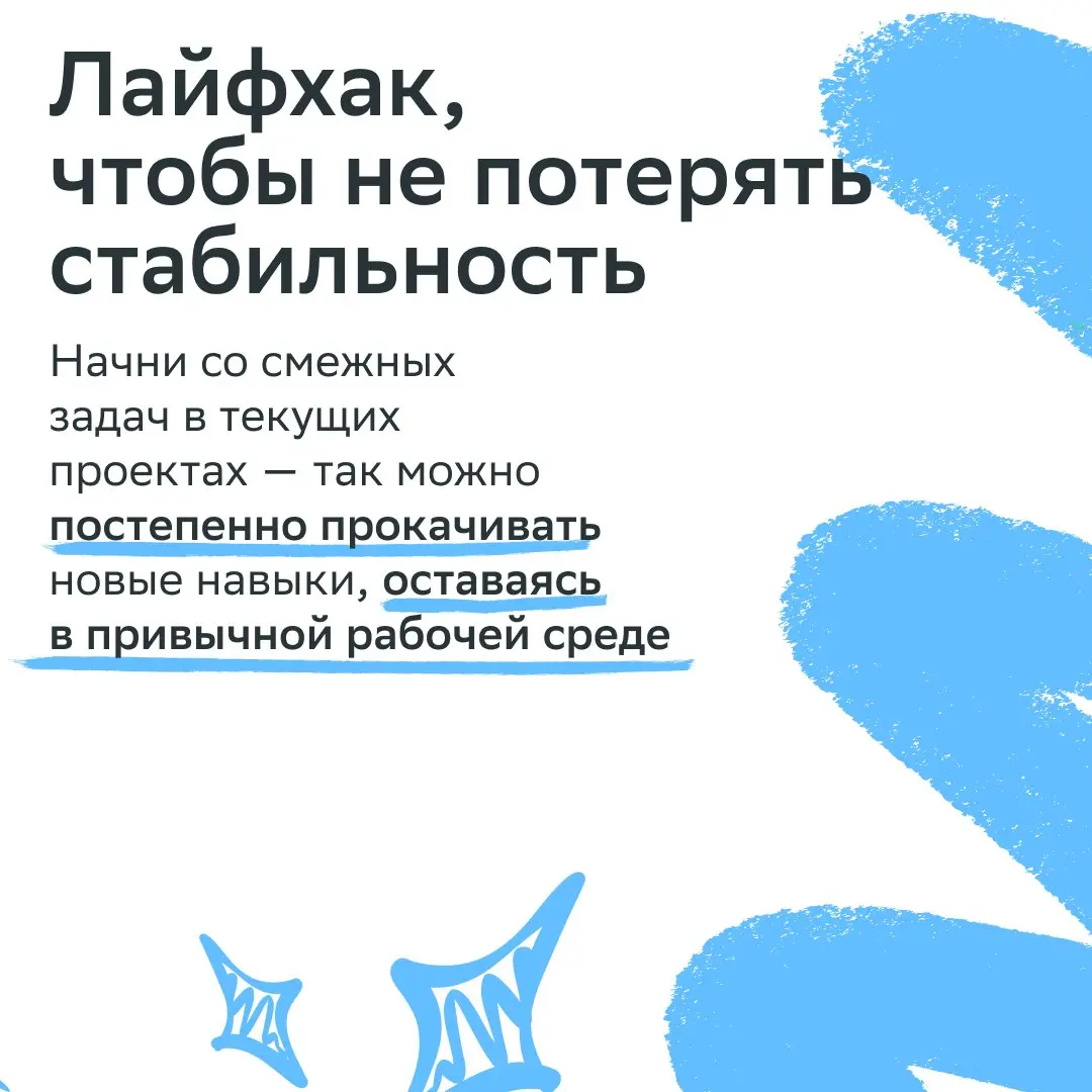 А знаешь ли ты, что … | Сетка — социальная сеть от hh.ru