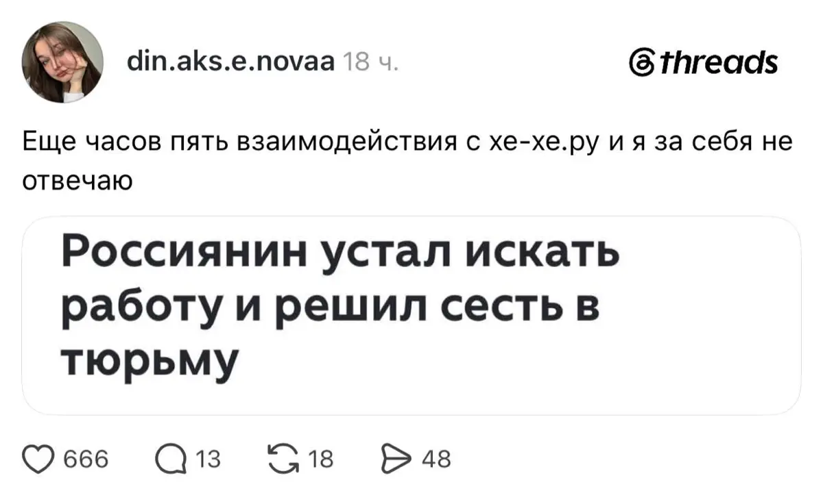 А вы знали, что соискатели называют hh.ru — хе-хе.ру? | Сетка — социальная сеть от hh.ru