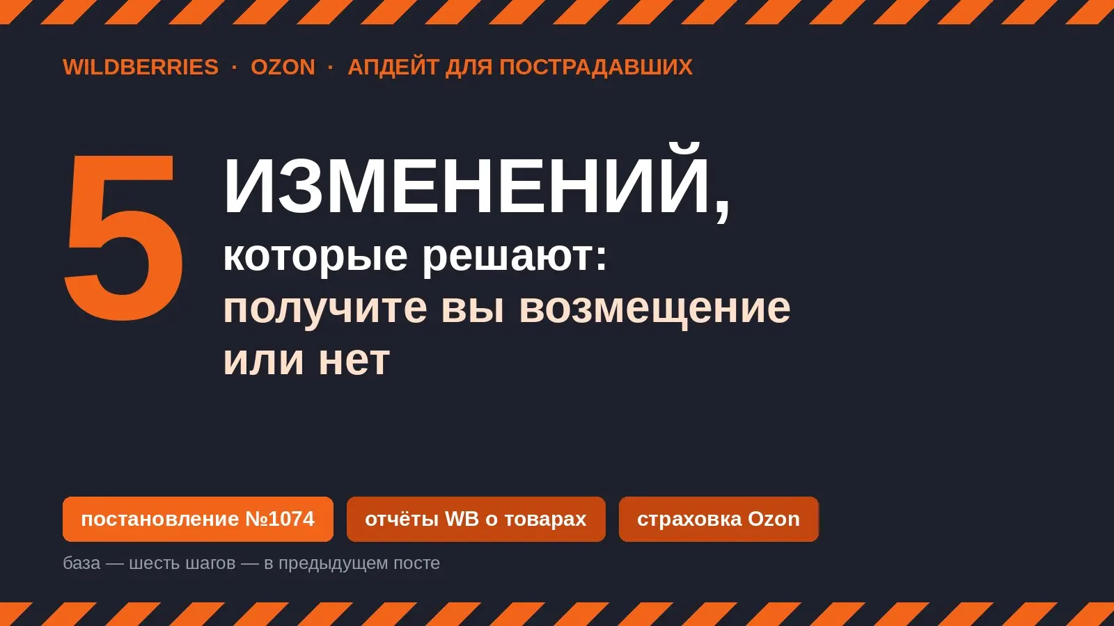 Как селлеру не дойти до банкротства после пожара на складах | Сетка — социальная сеть от hh.ru